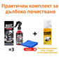 🛠️🌿 Многофункционален спрей за отстраняване на ръжда от метал 🧴✨
