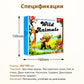 📚Вълшебна 3D книга за животни – историите оживяват пред очите ви!